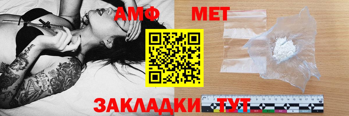 АМФ 98% Назрань