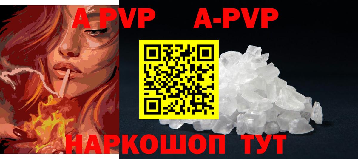 Назрань  Alpha PVP СК КРИС  Вход с VPN  Альфа ПВП кристаллы 
