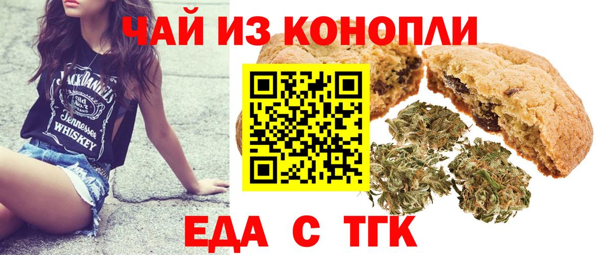 Назрань  Cannafood конопля  Вход с VPN 