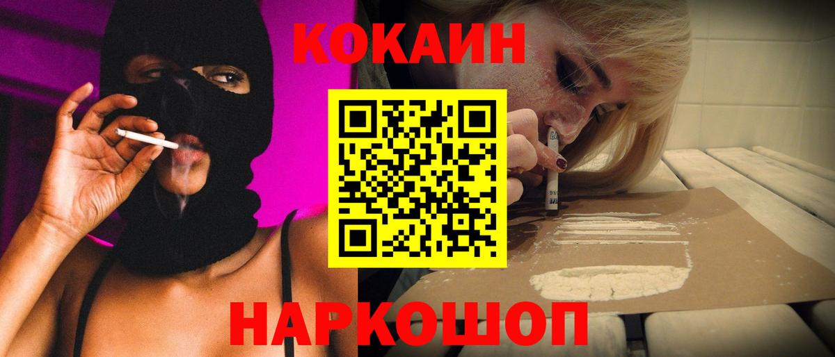 Cocaine Fish Scale  Кокаин FishScale  Вход с VPN  закладка  Назрань  КОКАИН 