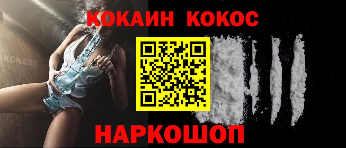 Cocaine 97% Назрань