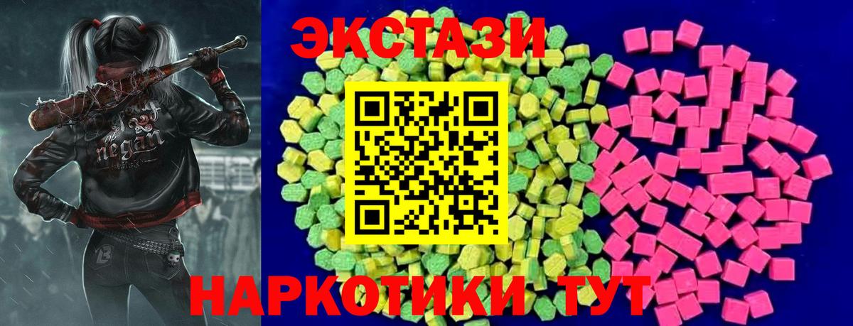 где купить наркотик  Вход с VPN  Экстази  Назрань  Ecstasy DUBAI  Экстази 280мг 