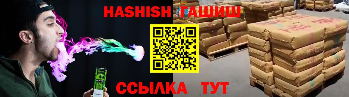 ГАШИШ Изолятор Назрань