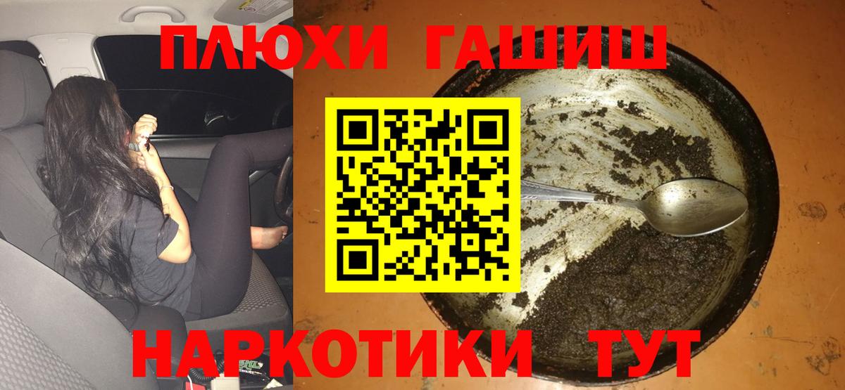 Назрань  Гашиш hashish  Вход с VPN  ГАШ Premium 