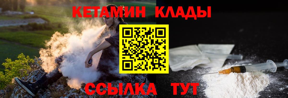 КЕТАМИН ketamine  Кетамин VHQ  Назрань  Вход с VPN 