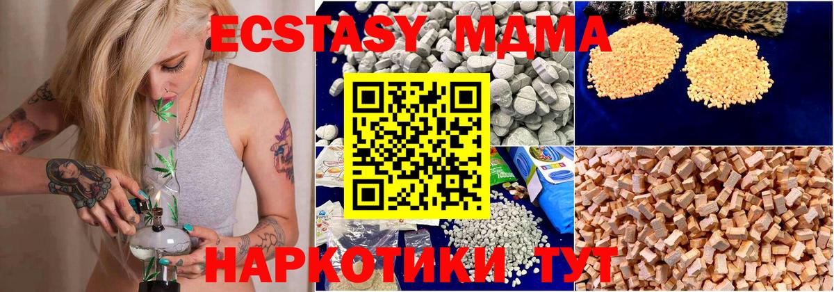 Назрань  MDMA crystal  Вход с VPN  МДМА  MDMA Molly 
