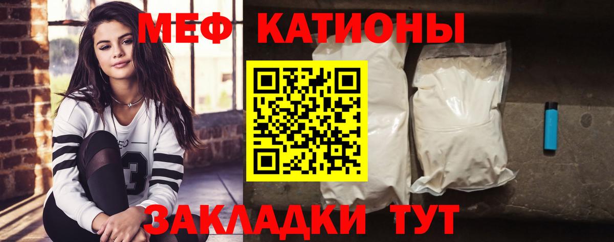 Меф мяу мяу  Назрань
