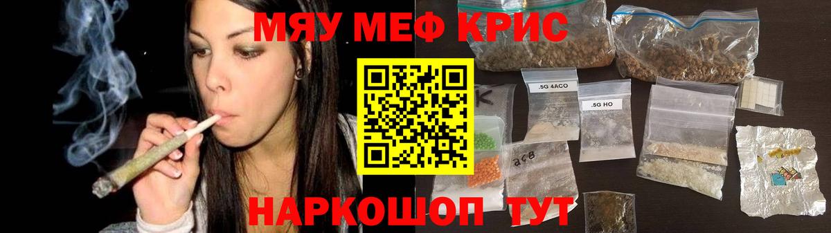Назрань  продажа наркотиков  Вход с VPN  МЕФ VHQ 