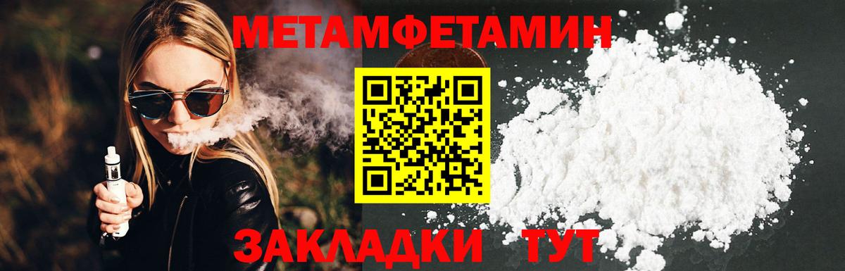 Метамфетамин витя Назрань