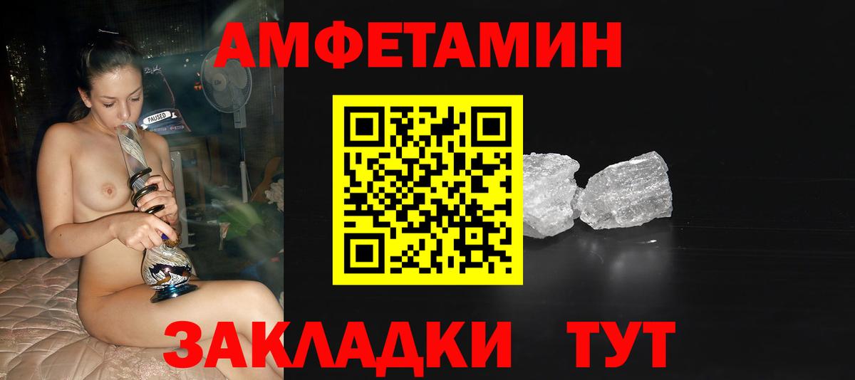 Метамфетамин мет  Метамфетамин мет  Назрань  Вход с VPN 