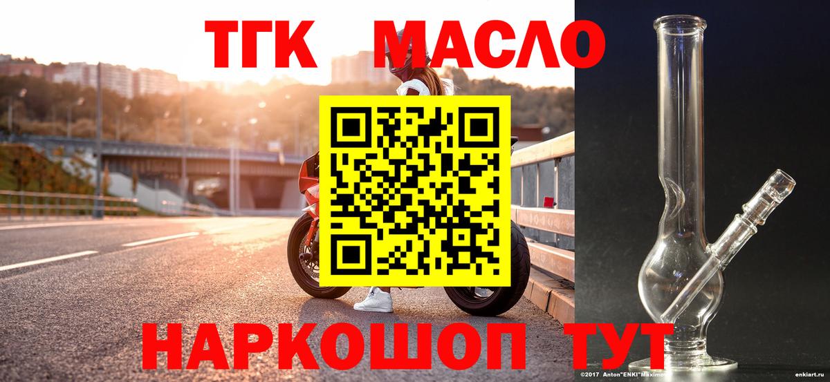 Дистиллят ТГК жижа Назрань