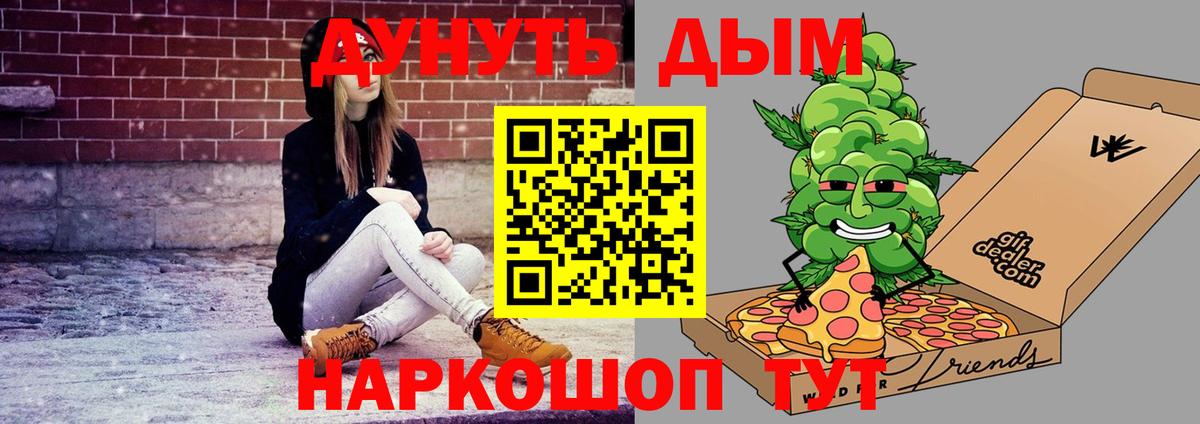 Бошки Шишки Ganja  Вход с VPN  Назрань  Бошки Шишки планчик 